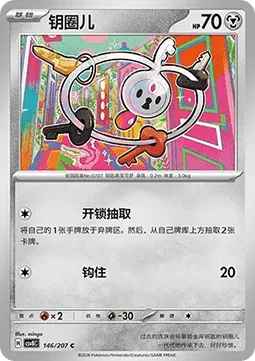 Klefki [Stick 'n' Draw | Hook]