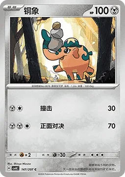 Cufant [Tackle | Confront]