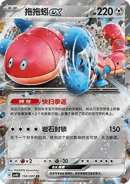 Orthworm ex [Pummeling Payback | Rock Tomb]
