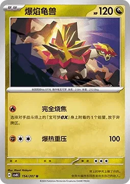 Turtonator [Fully Singe | Steaming Stomp]