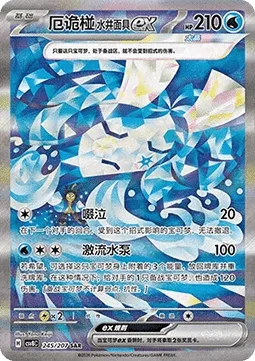 Wellspring Mask Ogerpon ex [Sob | Torrential Pump]