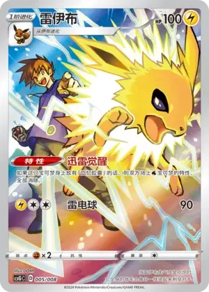 Jolteon [Thunderous Awakening | Electric Ball]