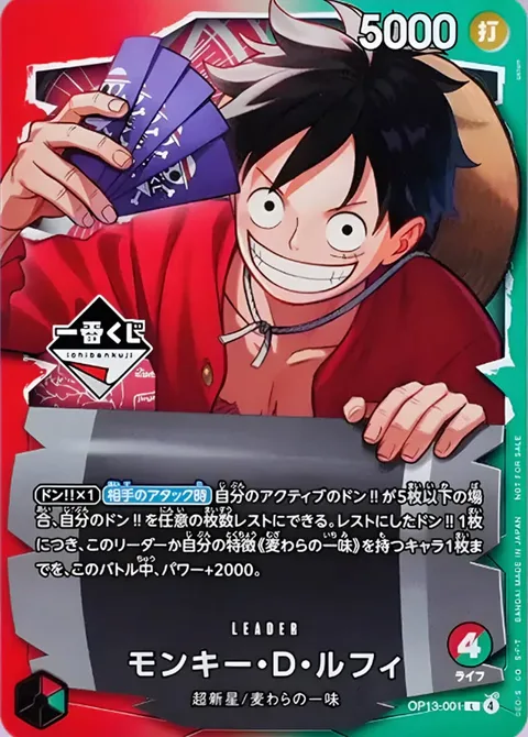 Monkey.D.Luffy (OP13-001)