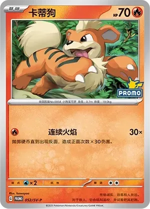 Growlithe [Relentless Flames]