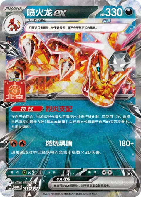 Charizard ex [Infernal Reign | Burning Darkness]