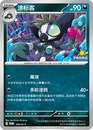 Grafaiai [Spit Poison | Colorful Graffiti]