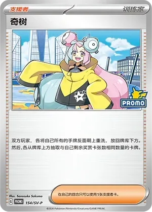 Iono