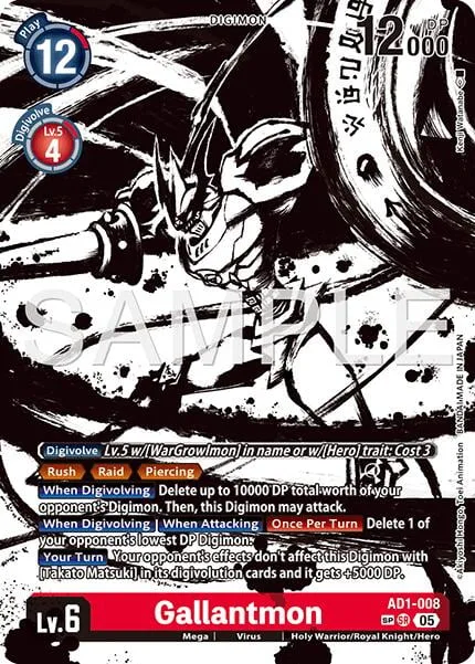 Gallantmon (AD1-008)