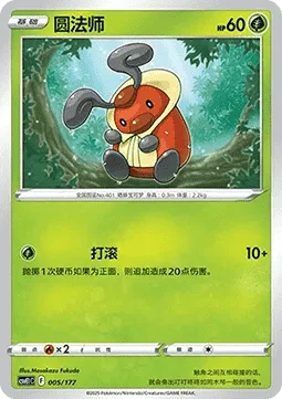 Kricketot [Trip Over]