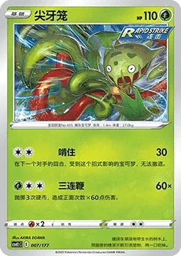 Carnivine [Big Bite | Triple Whip]