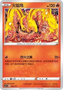 Moltres [Inferno Wings]