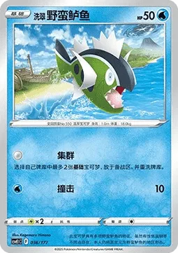 Hisuian Basculin [Gather the Crew | Tackle]