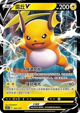 Raichu V [Fast Charge | Dynamic Spark]