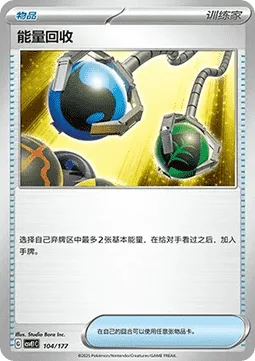 Energy Retrieval