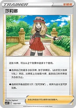 Serena