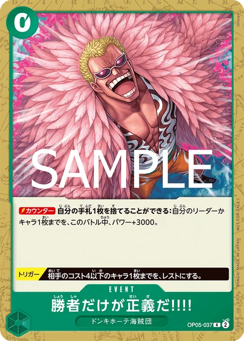 Because the Side of Justice Will Be Whichever Side Wins!! (OP05-037)