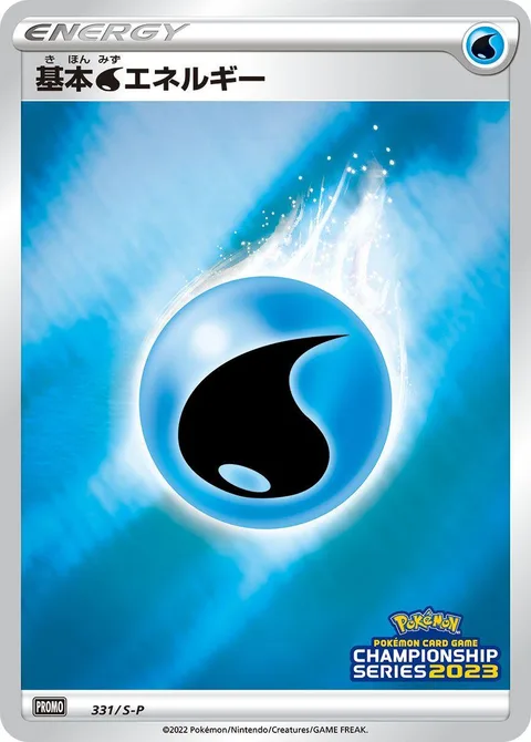 Water Energy