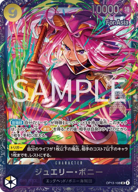 Jewelry Bonney (OP13-108)