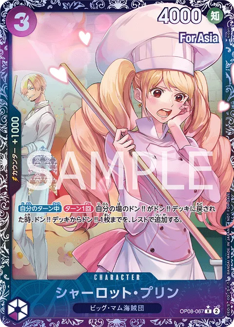 Charlotte Pudding (OP08-067)