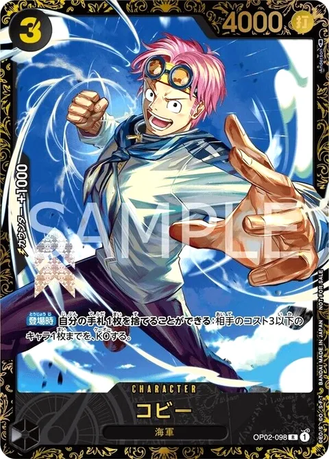 Koby (OP02-098)