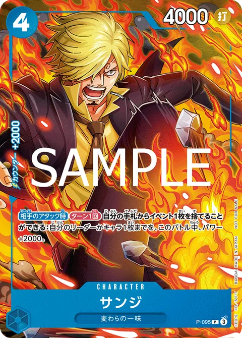Sanji (P-095)