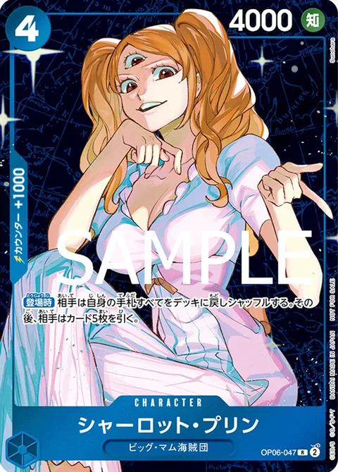 Charlotte Pudding (OP06-047)