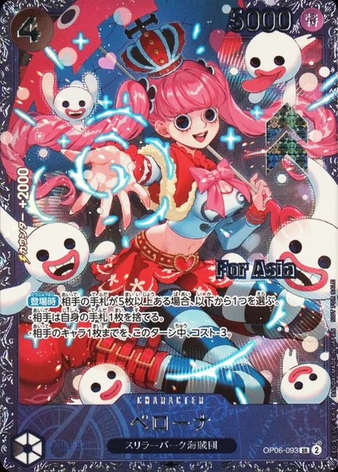 Perona (OP06-093)