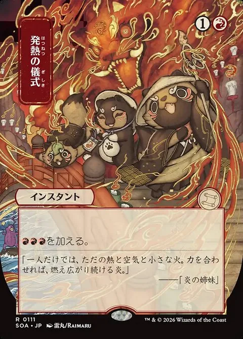 Pyretic Ritual
