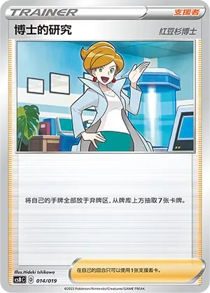Professor's Research - Professor Juniper