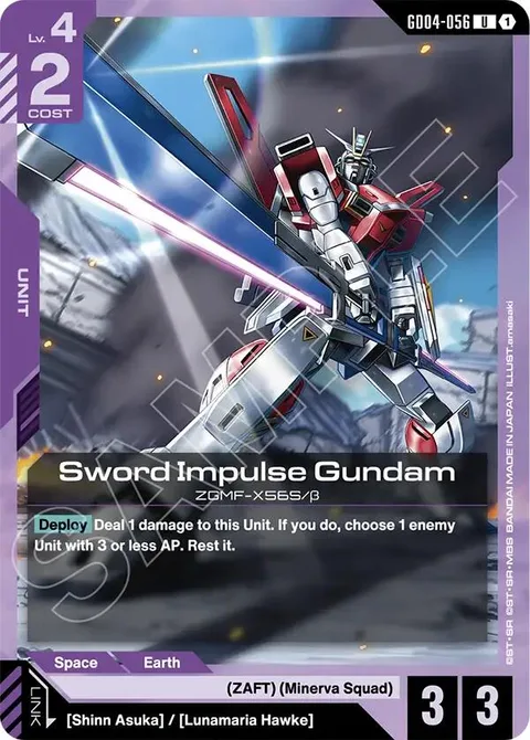 Sword Impulse Gundam (GD04-056)