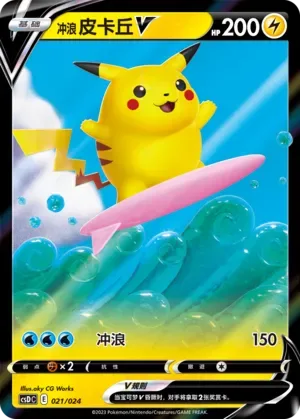 Surfing Pikachu V [Surf]