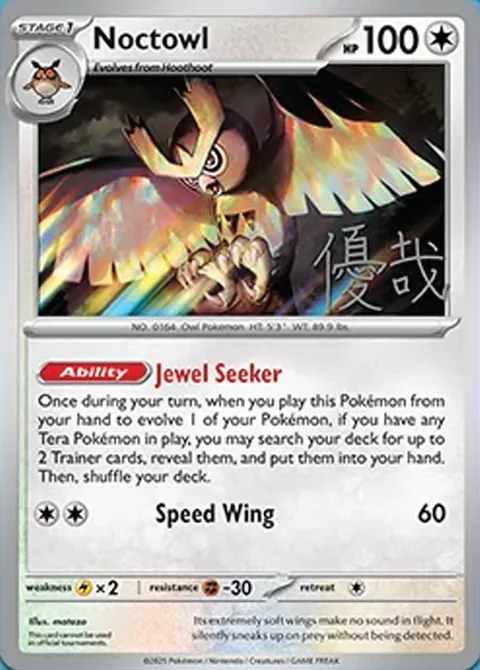 Noctowl [Jewel Seeker | Speed Wing]