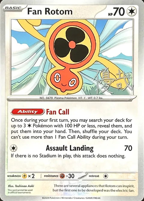 Fan Rotom [Fan Call | Assault Landing]