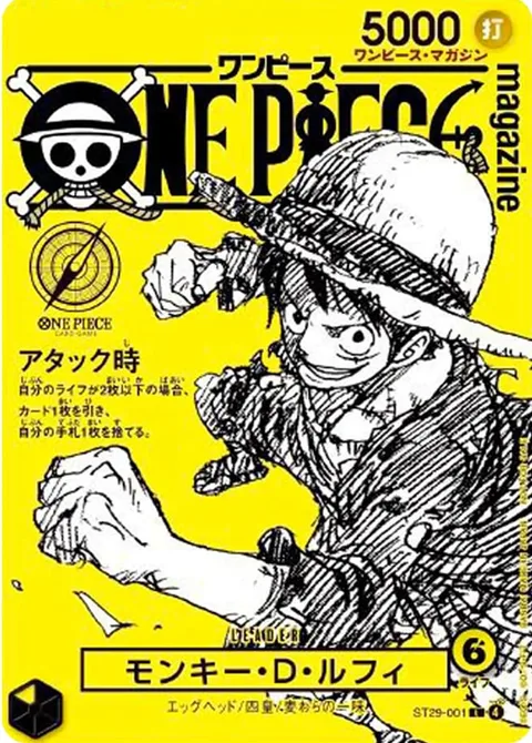 Monkey.D.Luffy (ST29-001)