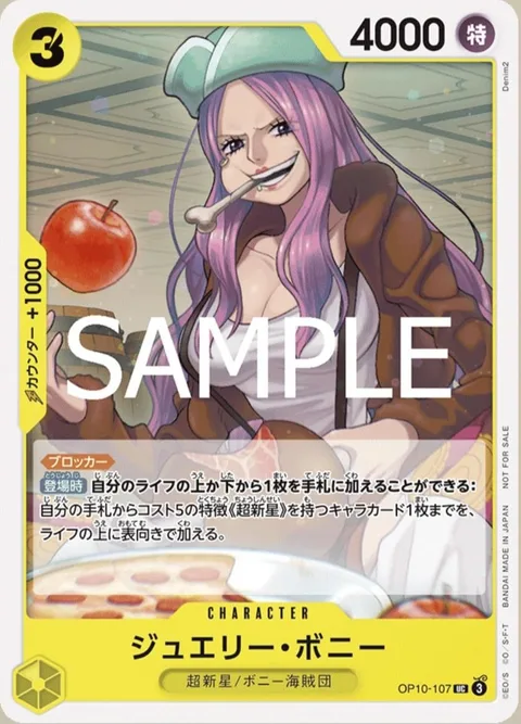 Jewelry Bonney (OP10-107)
