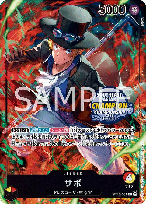 Sabo (ST13-001)