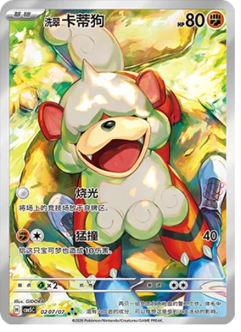 Hisuian Growlithe [Blazing Destruction | Take Down]