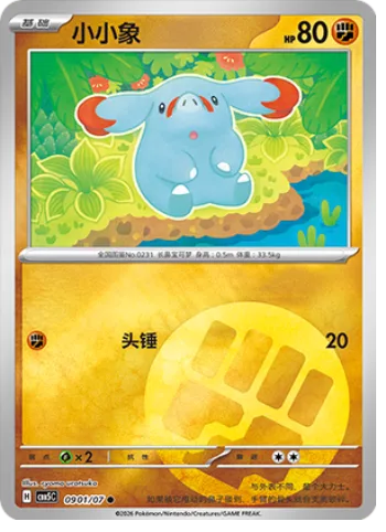 Phanpy [Headbutt]