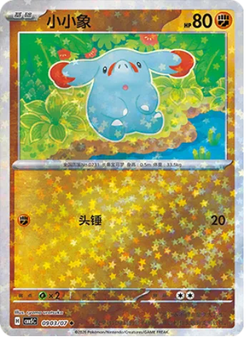 Phanpy [Headbutt]