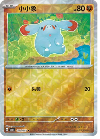Phanpy [Headbutt]