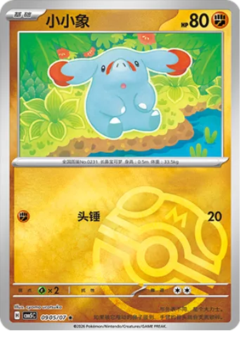 Phanpy [Headbutt]