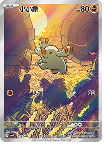Phanpy [Headbutt]