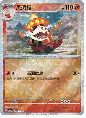 Crocalor [Heat Breath]