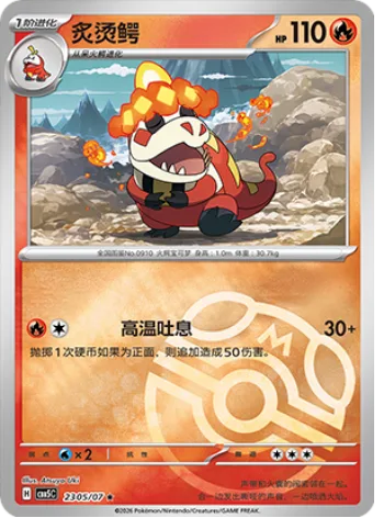 Crocalor [Heat Breath]