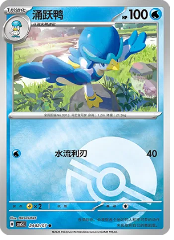 Quaxwell [Aqua Edge]