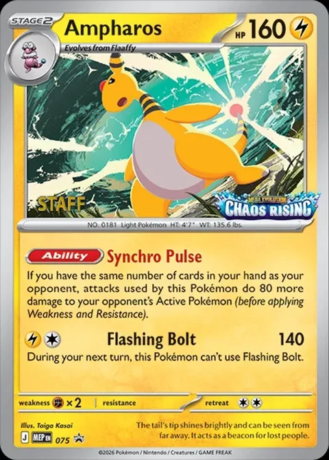 Ampharos [Synchro Pulse | Flashing Bolt]