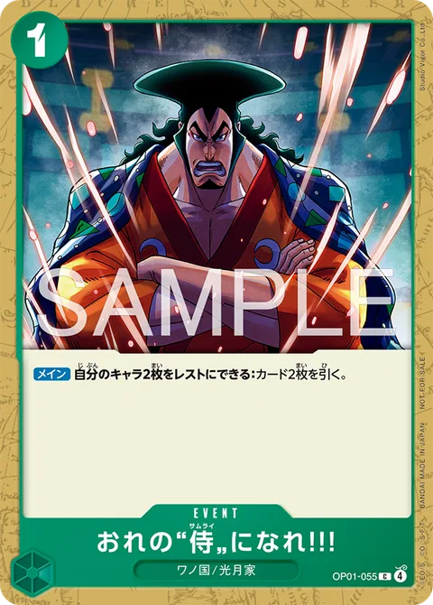 You Can Be My Samurai!! (OP01-055)