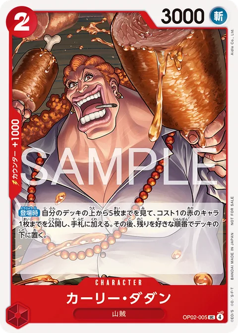 Curly.Dadan (OP02-005)
