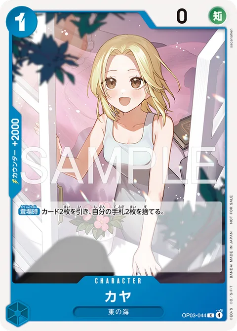 Kaya (OP03-044)