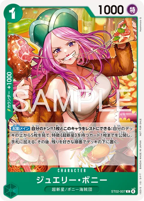 Jewelry Bonney (ST02-007)